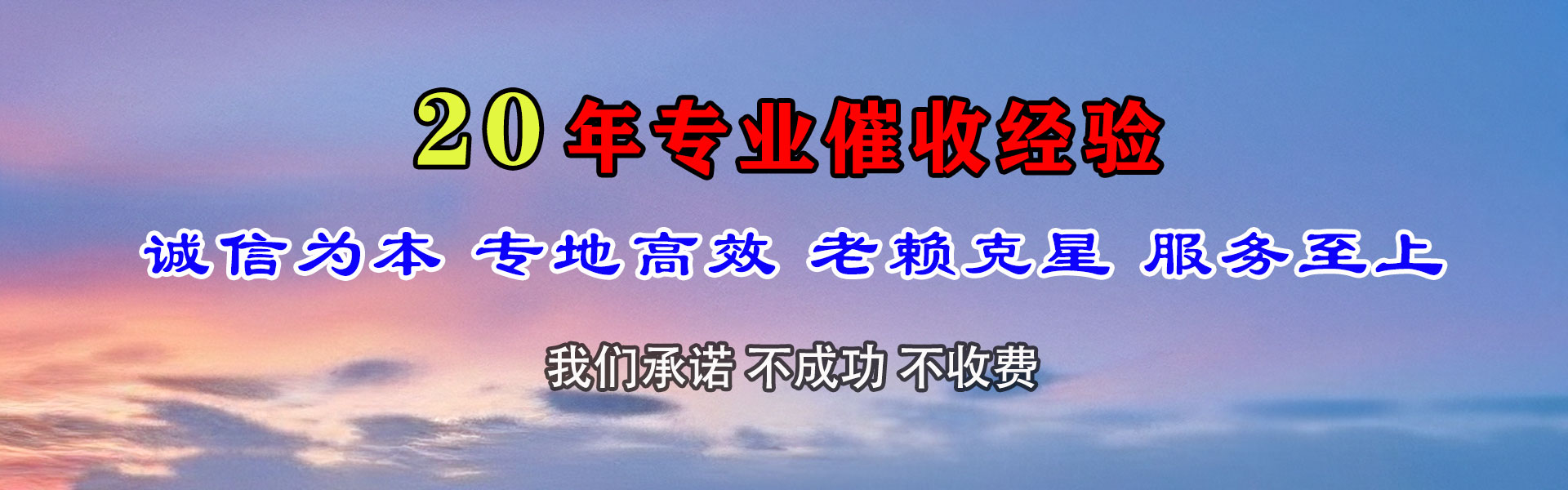 阳西要账公司